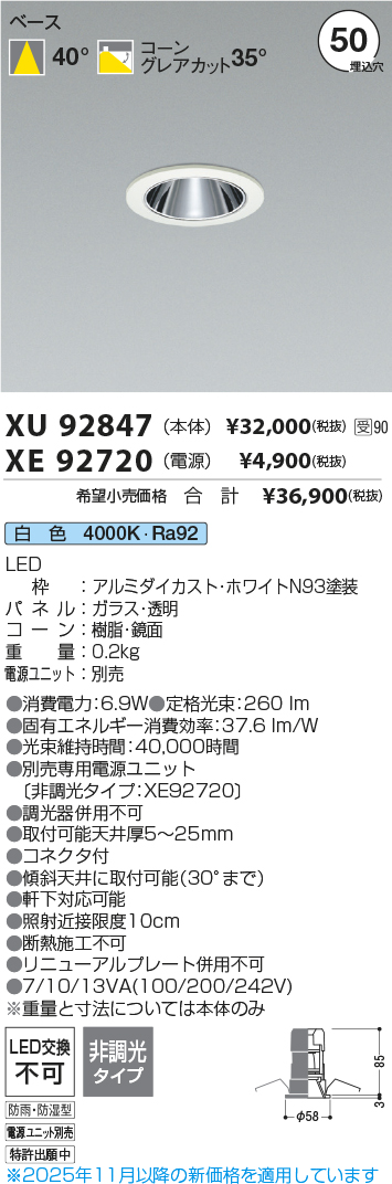 XU92847-XE92720