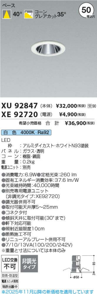 XU92847-XE92720