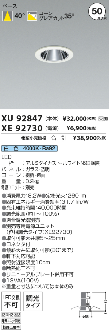 XU92847-XE92730