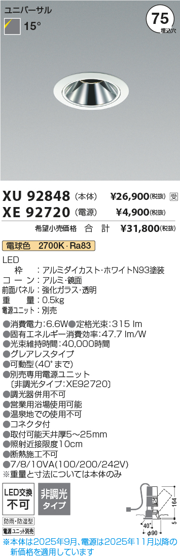 XU92848-XE92720