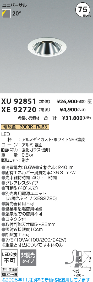 XU92851-X...