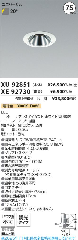 XU92851-XE92730