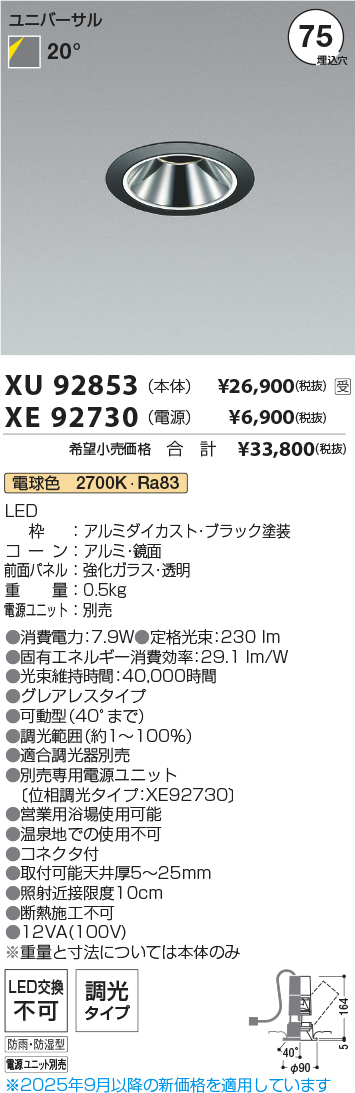 XU92853-XE92730