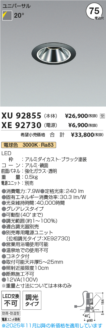 XU92855-XE92730