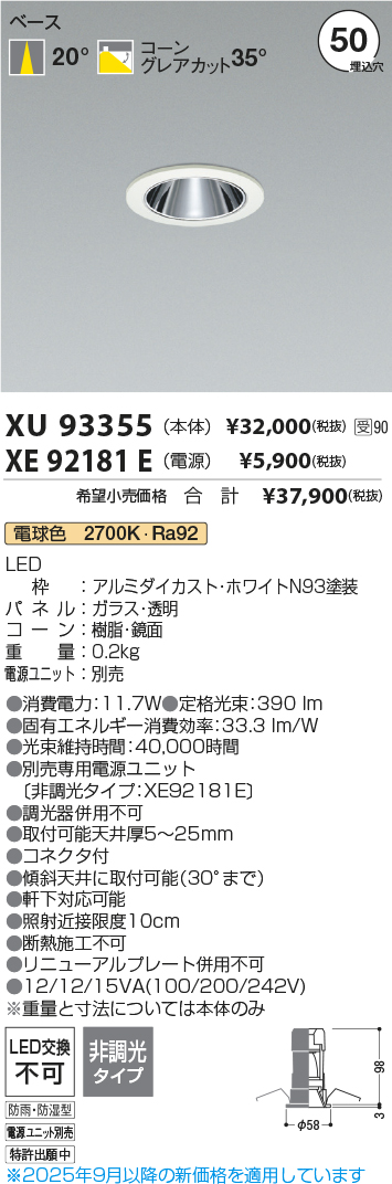 XU93355-XE92181E