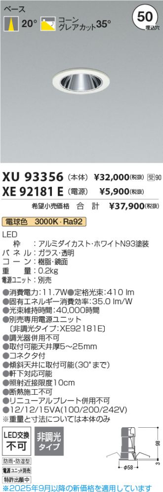 XU93356-XE92181E