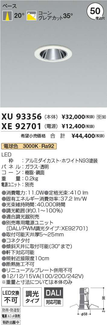 XU93356-XE92701