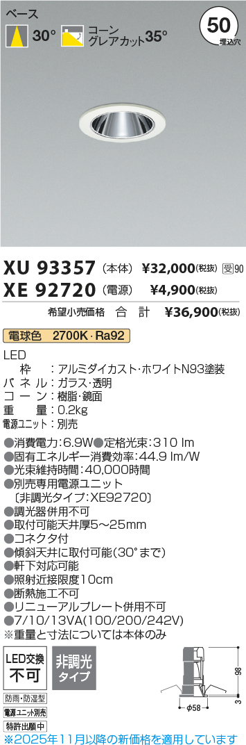 XU93357-XE92720