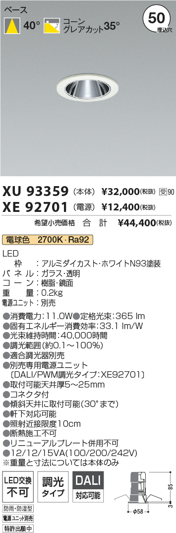 XU93359-XE92701
