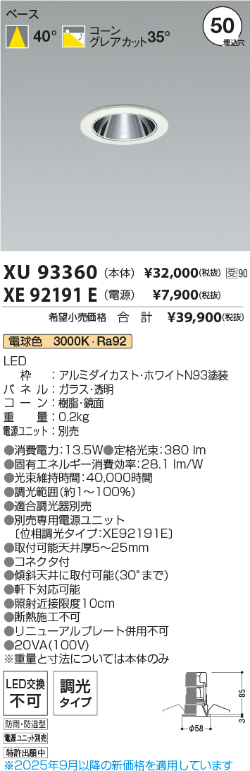 XU93360-XE92191E