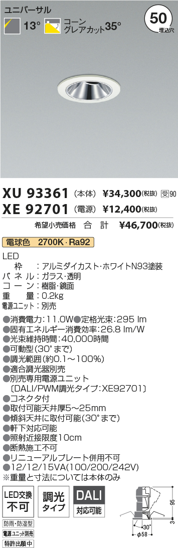XU93361-XE92701