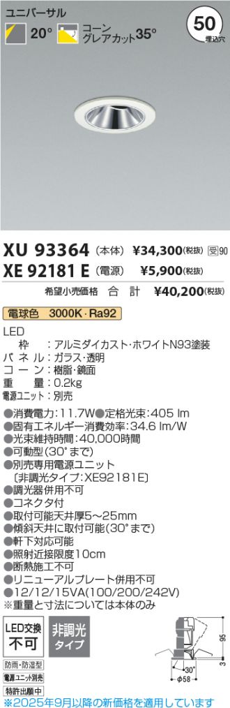 XU93364-XE92181E