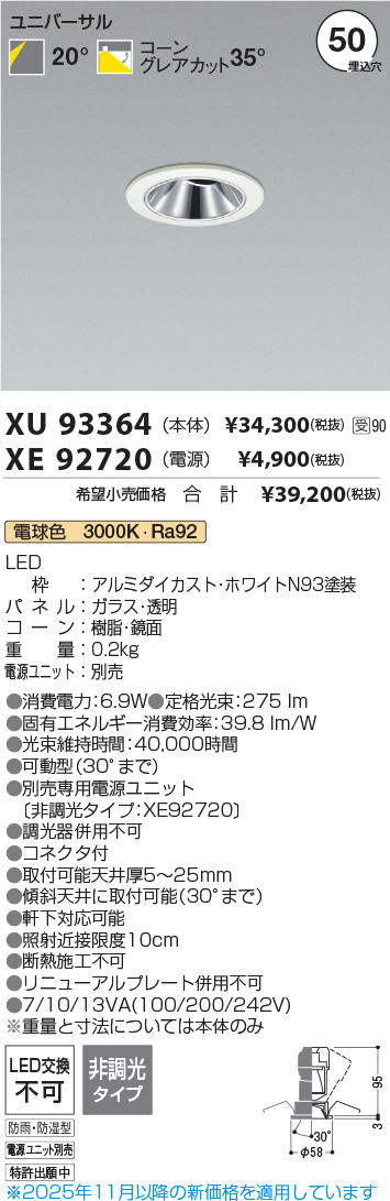 XU93364-XE92720