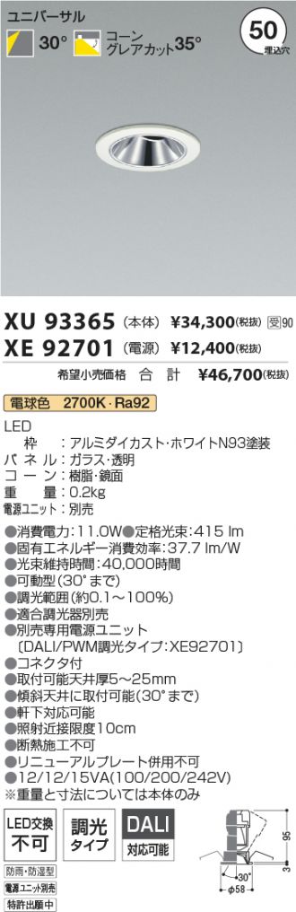 XU93365-XE92701