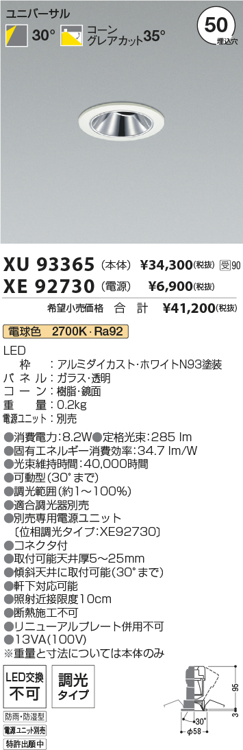 XU93365-XE92730