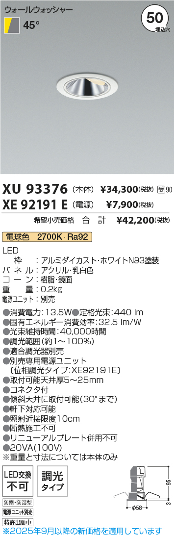 XU93376-XE92191E