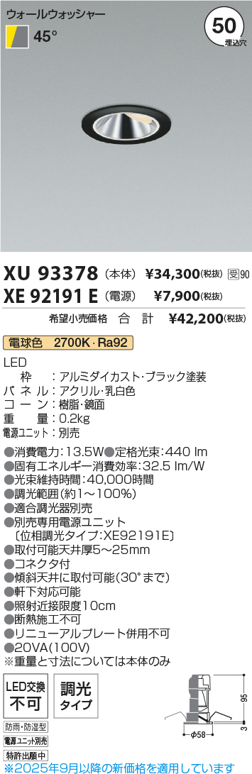 XU93378-XE92191E