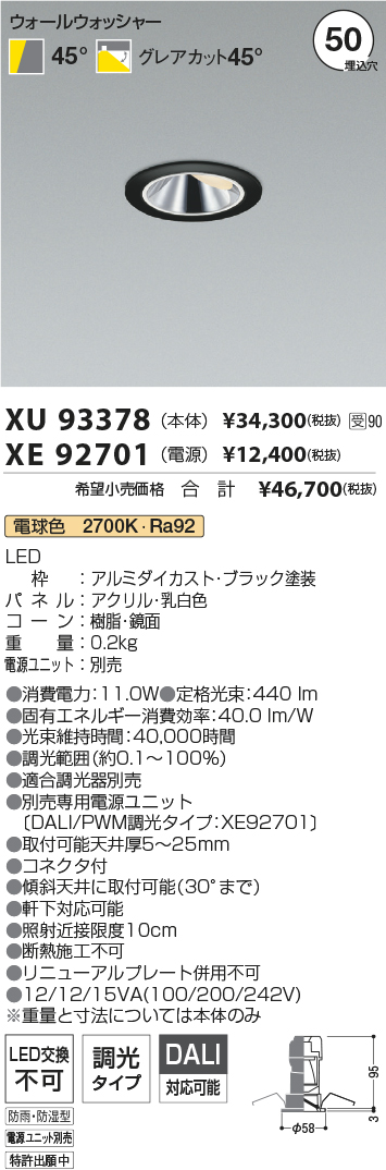 XU93378-XE92701