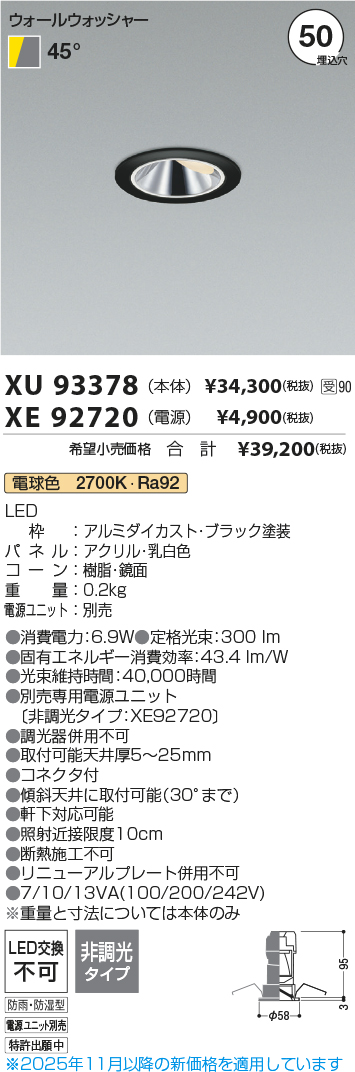 XU93378-XE92720