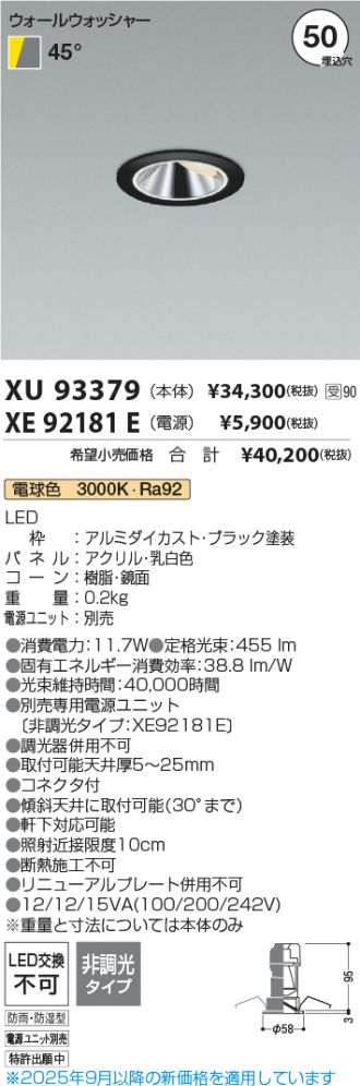 XU93379-XE92181E