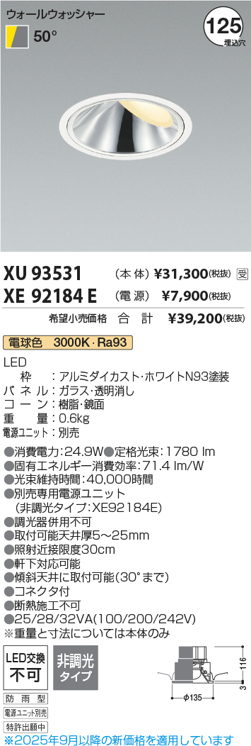 XU93531-X...