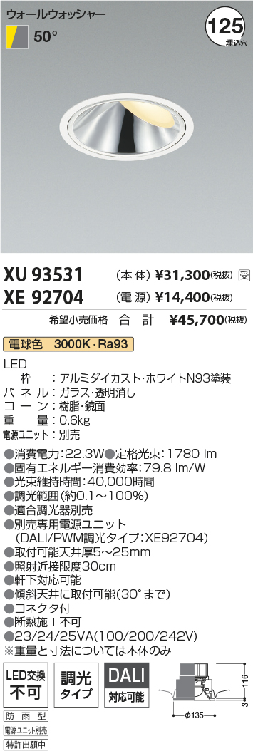 XU93531-XE92704