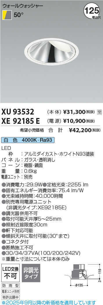 XU93532-XE92185E