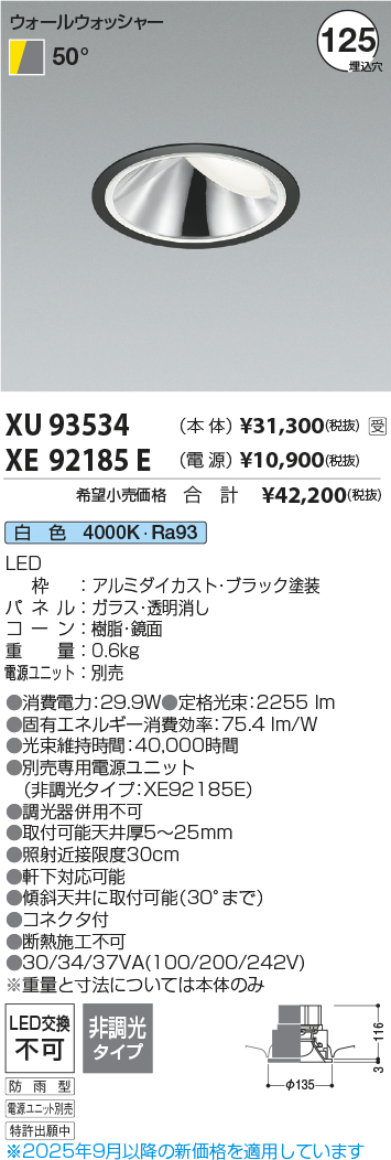 XU93534-XE92185E