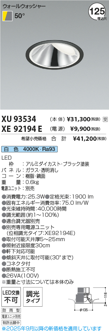 XU93534-XE92194E