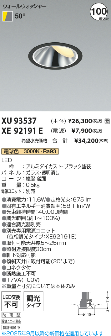 XU93537-X...