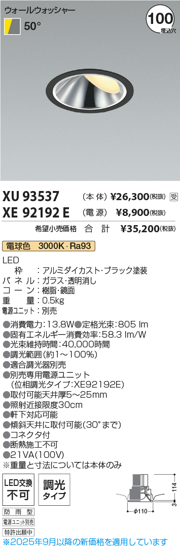 XU93537-XE92192E