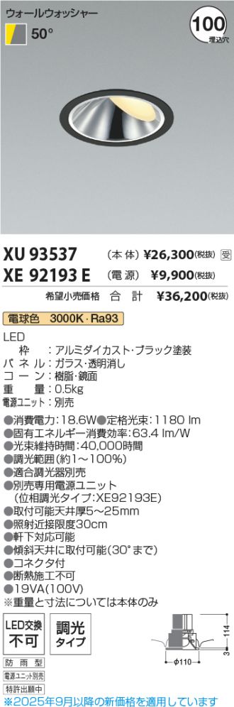 XU93537-XE92193E