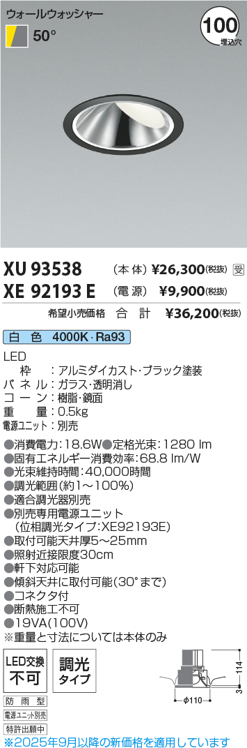 XU93538-XE92193E
