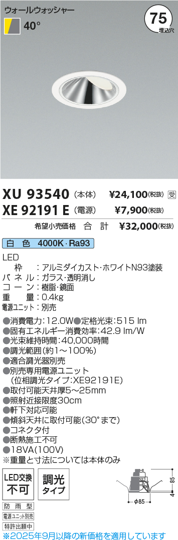 XU93540-XE92191E