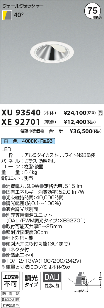 XU93540-XE92701