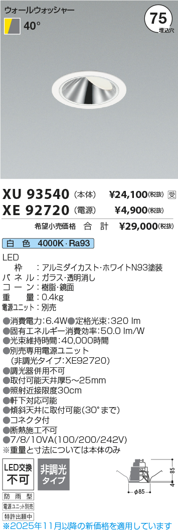 XU93540-XE92720