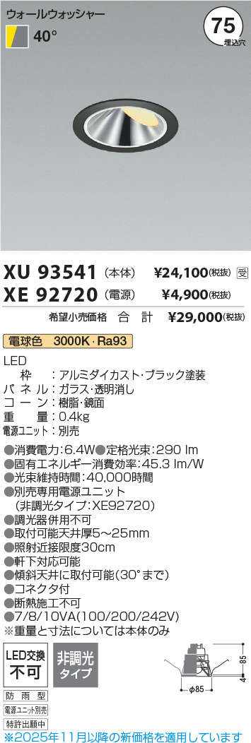 XU93541-XE92720