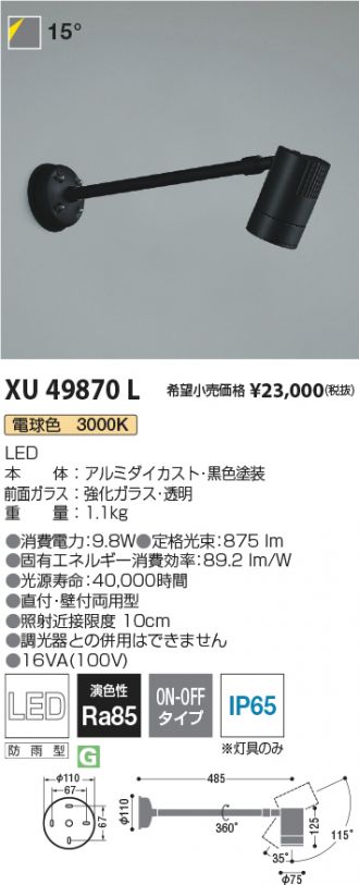 KOIZUMI(コイズミ照明) スポットライト 激安販売 照明のブライト ～ 商品一覧4ページ目