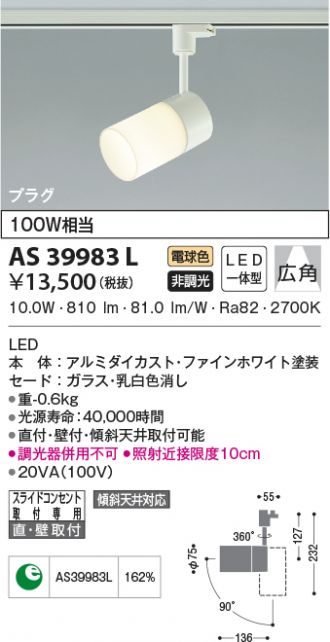 KOIZUMI(コイズミ照明) スポットライト 激安販売 照明のブライト ～ 商品一覧16ページ目