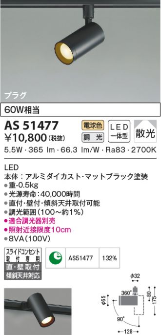 KOIZUMI(コイズミ照明) 激安販売 照明のブライト ～ 商品一覧209ページ目