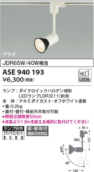照明器具 激安激安販売 照明のブライト/期間限定特価セール(商品一覧) 6ページ目