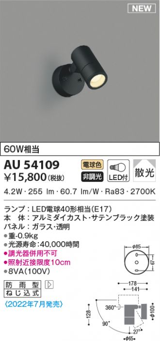 市場 βコイズミ AU45038L 薄型軒下シーリング 照明 LED一体型 浴室灯