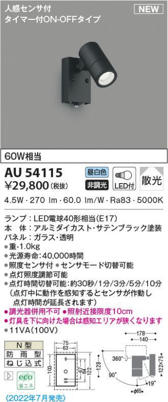 KOIZUMI(コイズミ照明) スポットライト 激安販売 照明のブライト ～ 商品一覧20ページ目