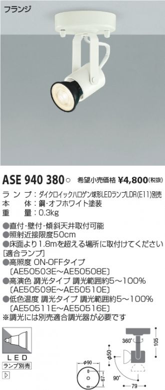 KOIZUMI(コイズミ照明) スポットライト 激安販売 照明のブライト ～ 商品一覧9ページ目