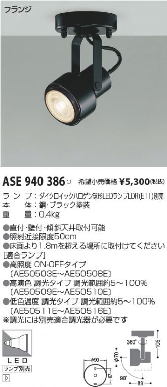 KOIZUMI(コイズミ照明) スポットライト 激安販売 照明のブライト ...