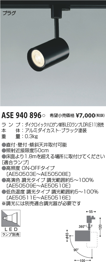 組み合わせ自由自在 3個セット KOIZUMI XS41199L スポット照明