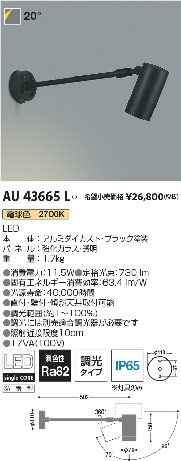 63%OFF!】 屋外 照明 スポットライト LED一体型 JDR85W相当 広角 防雨型 シルバー 照明器具