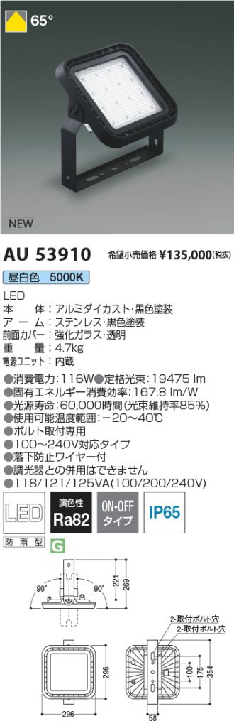 KOIZUMI(コイズミ照明) スポットライト 激安販売 照明のブライト
