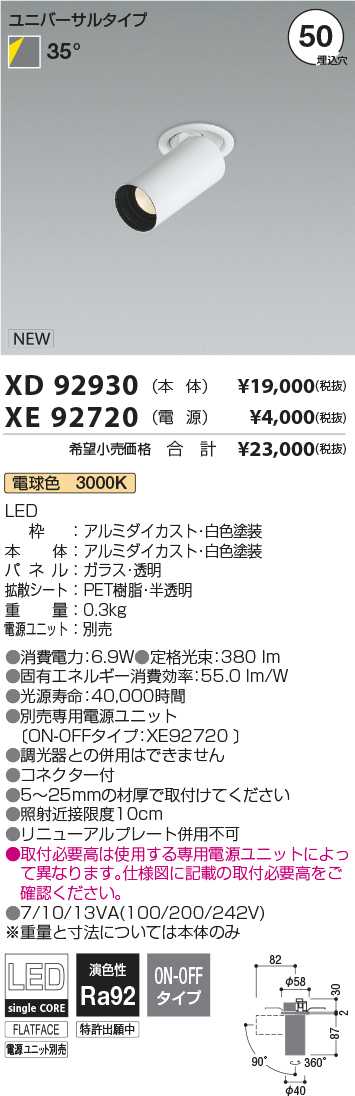 XD92930-XE92720