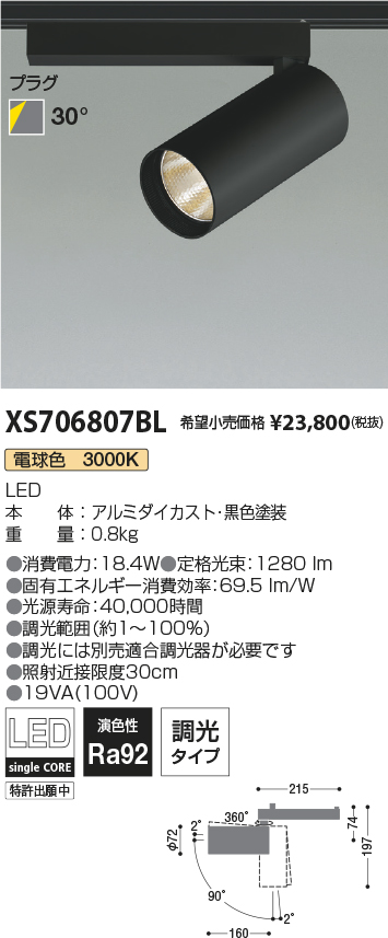 華麗 更に更に値下げ コイズミのLED照明器具